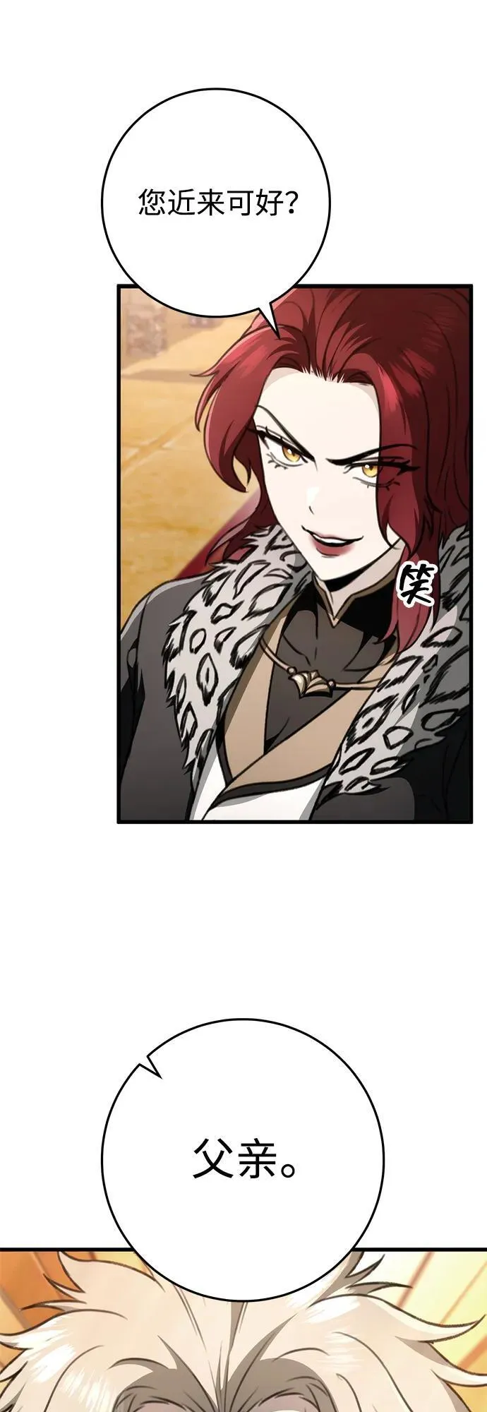 第55话 第17页