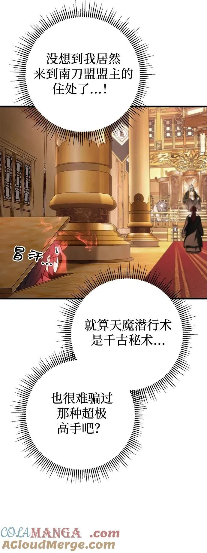 第55话 第19页