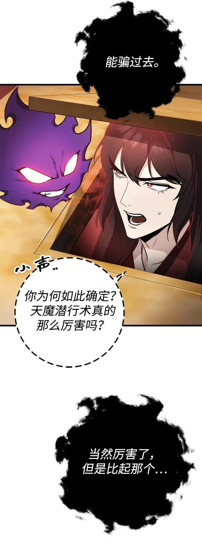 第55话 第20页