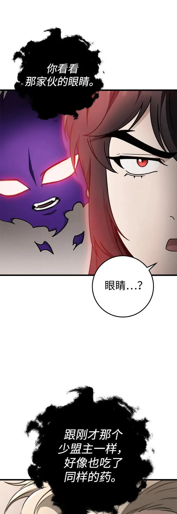 第55话 第21页