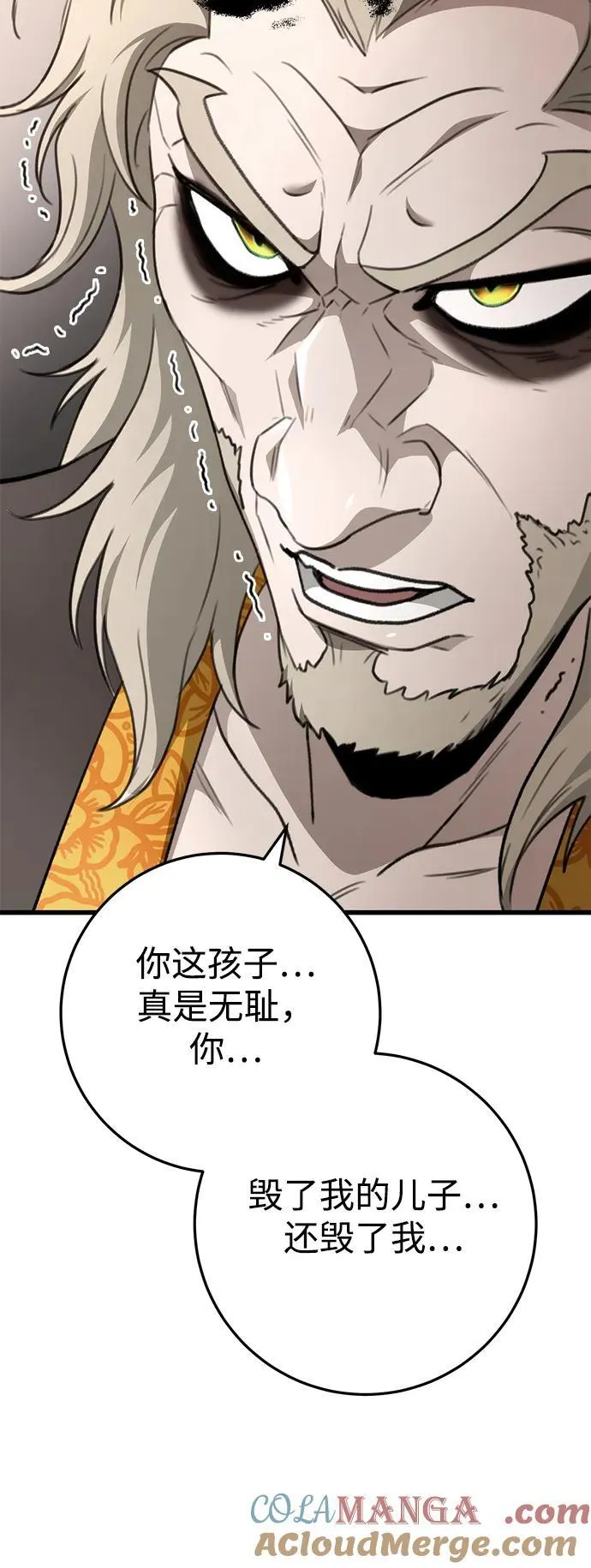第55话 第22页