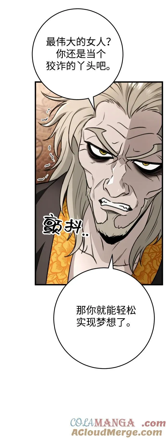 第55话 第25页