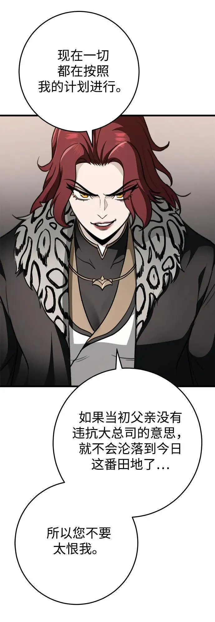 第55话 第26页