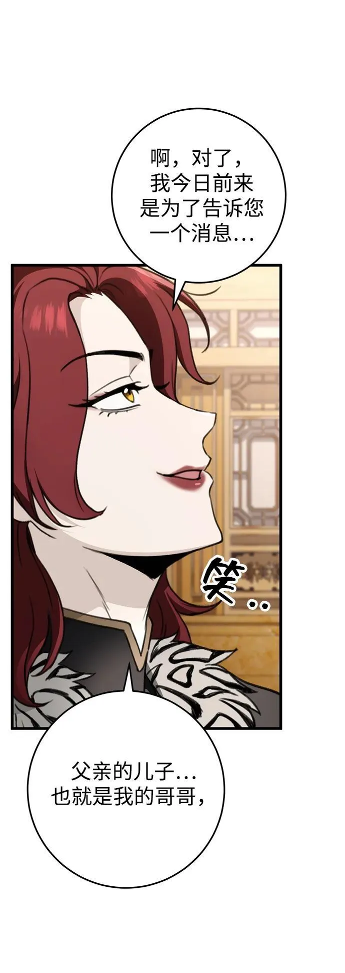 第55话 第27页