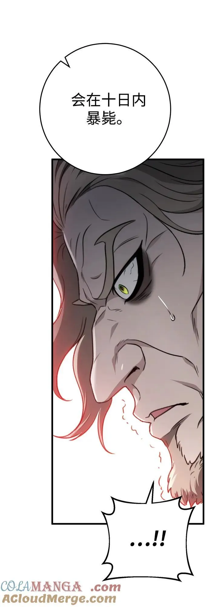 第55话 第28页