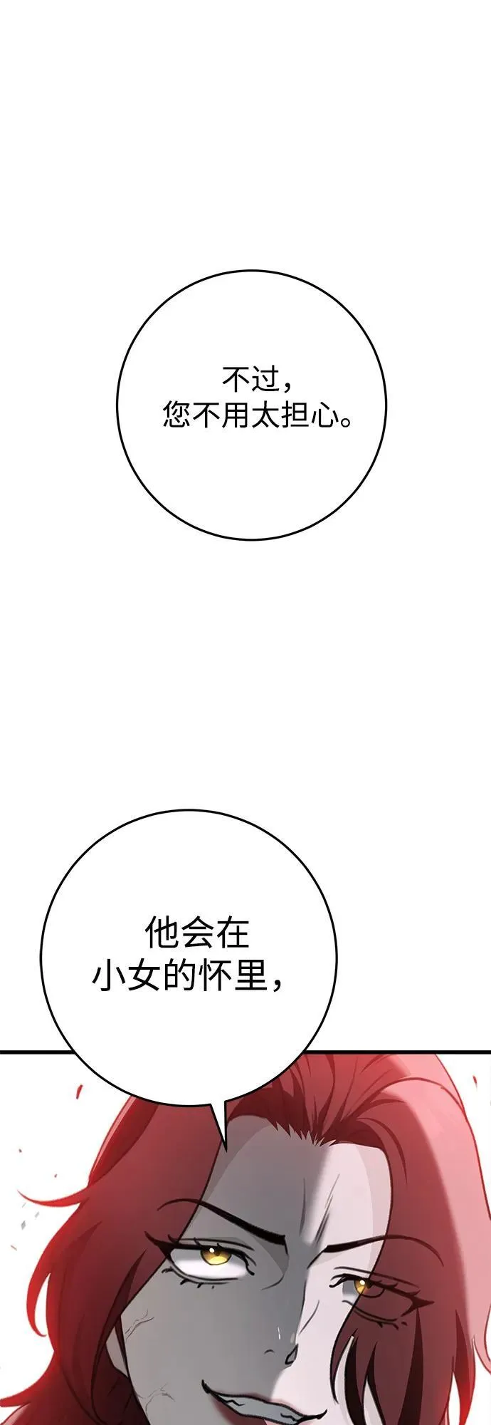 第55话 第29页