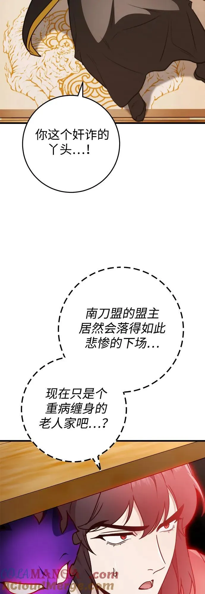 第55话 第31页