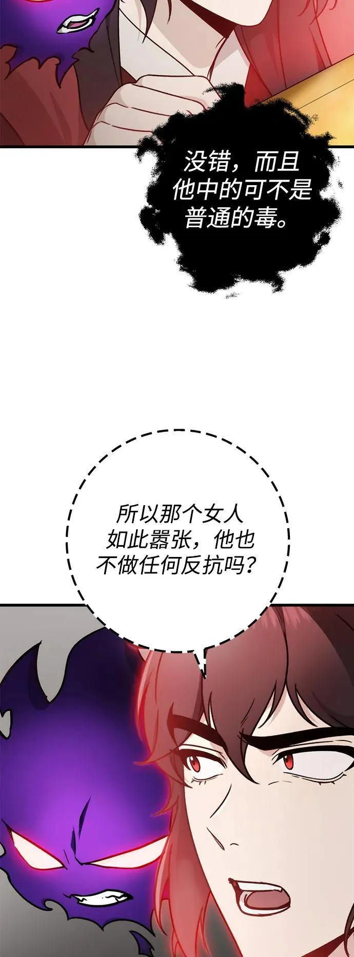 第55话 第32页