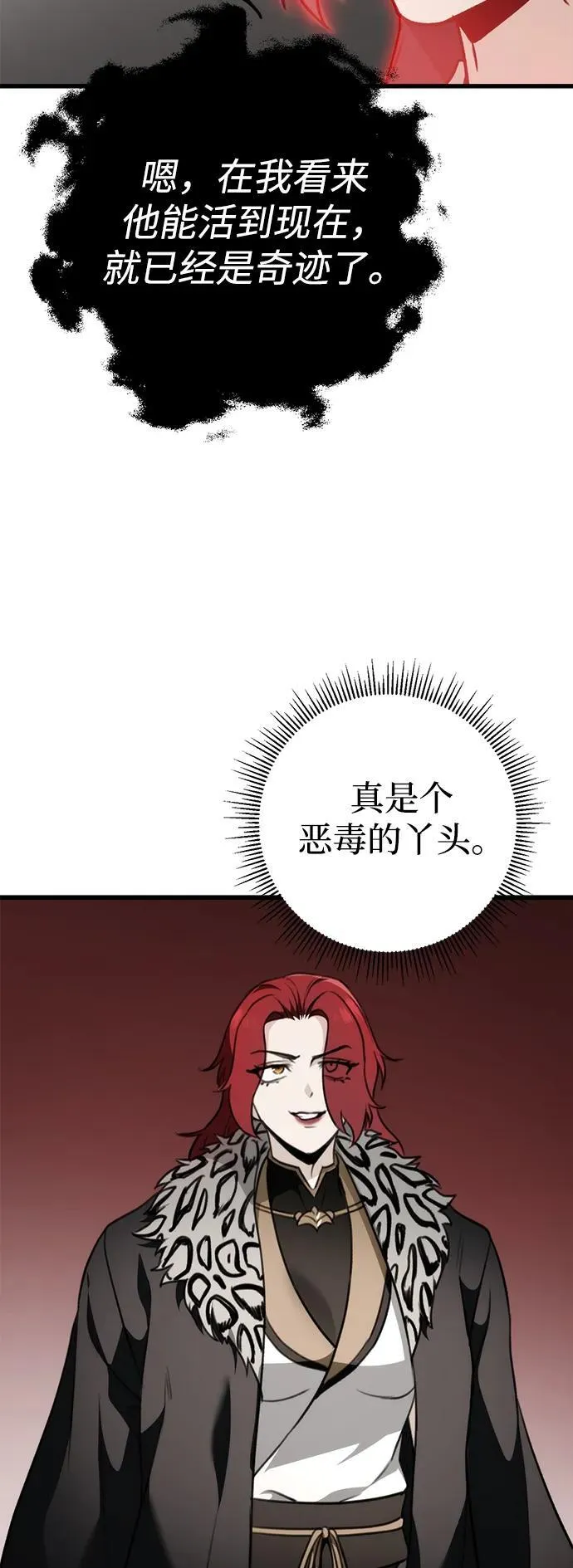 第55话 第33页