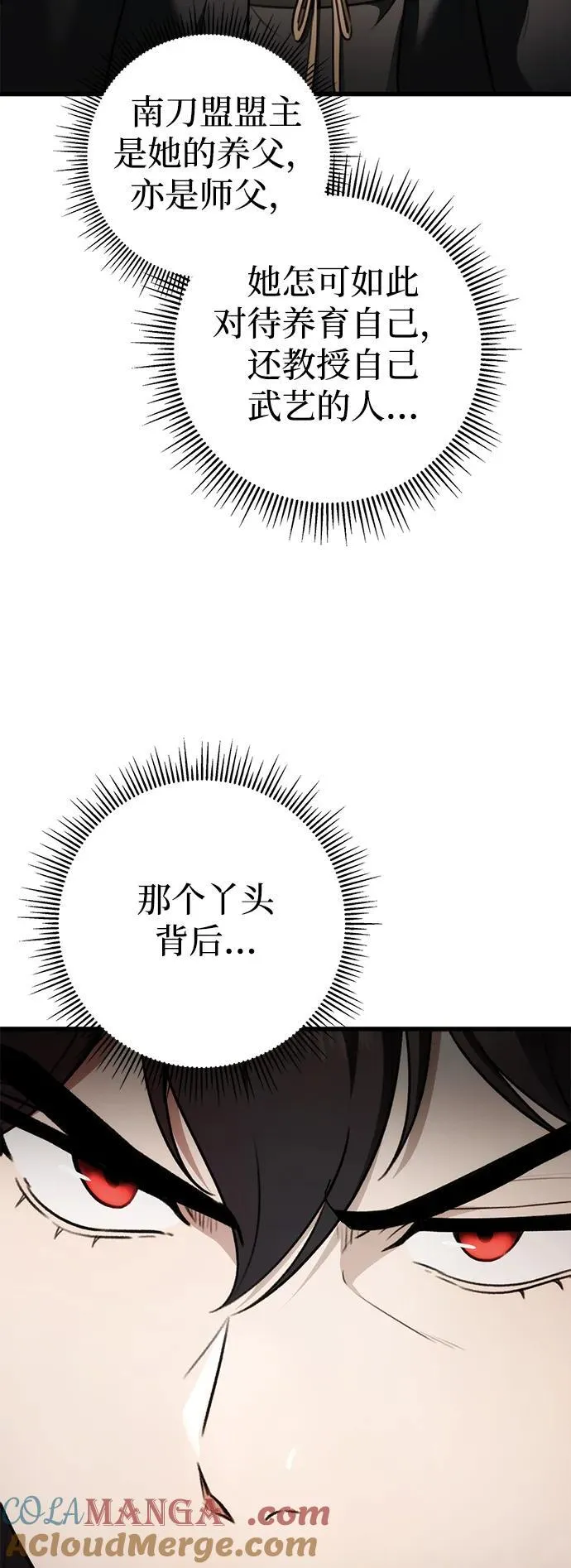 第55话 第34页