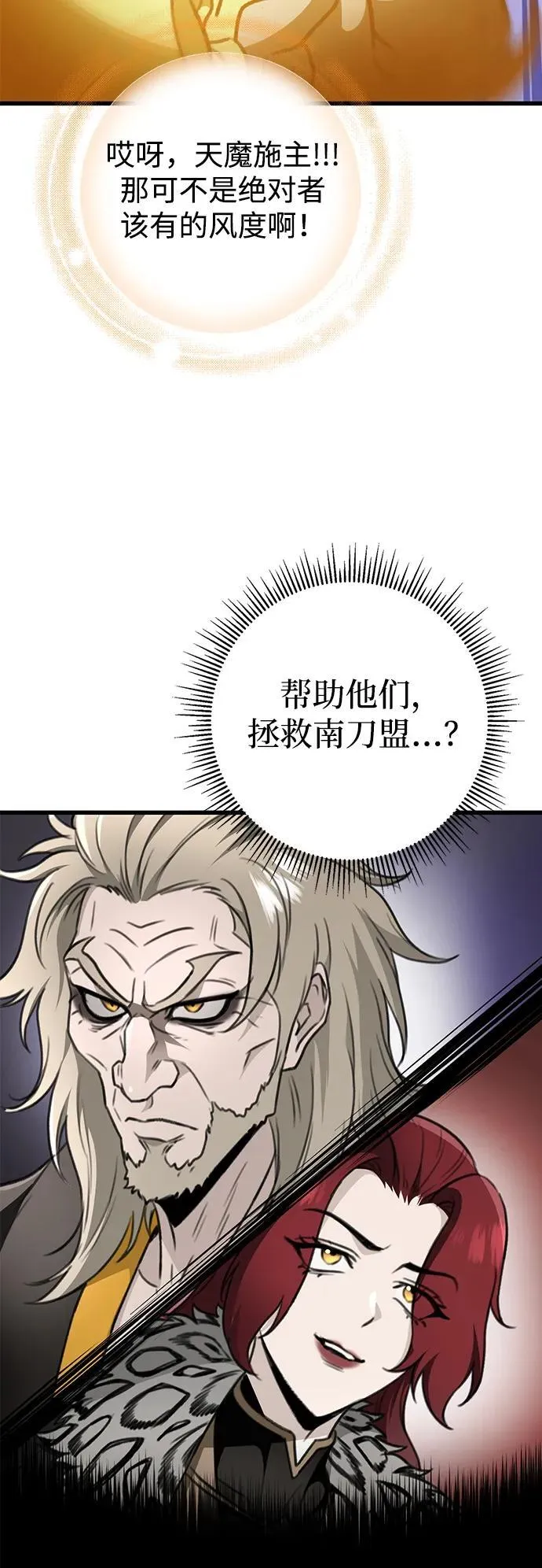 第55话 第38页