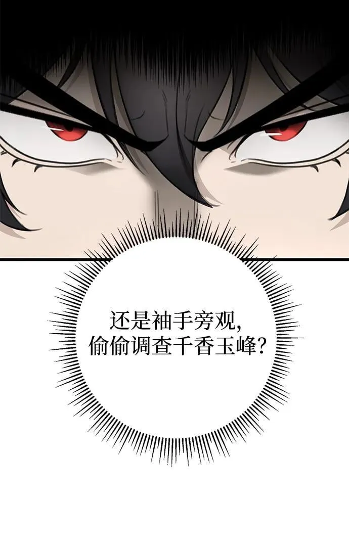 第55话 第39页