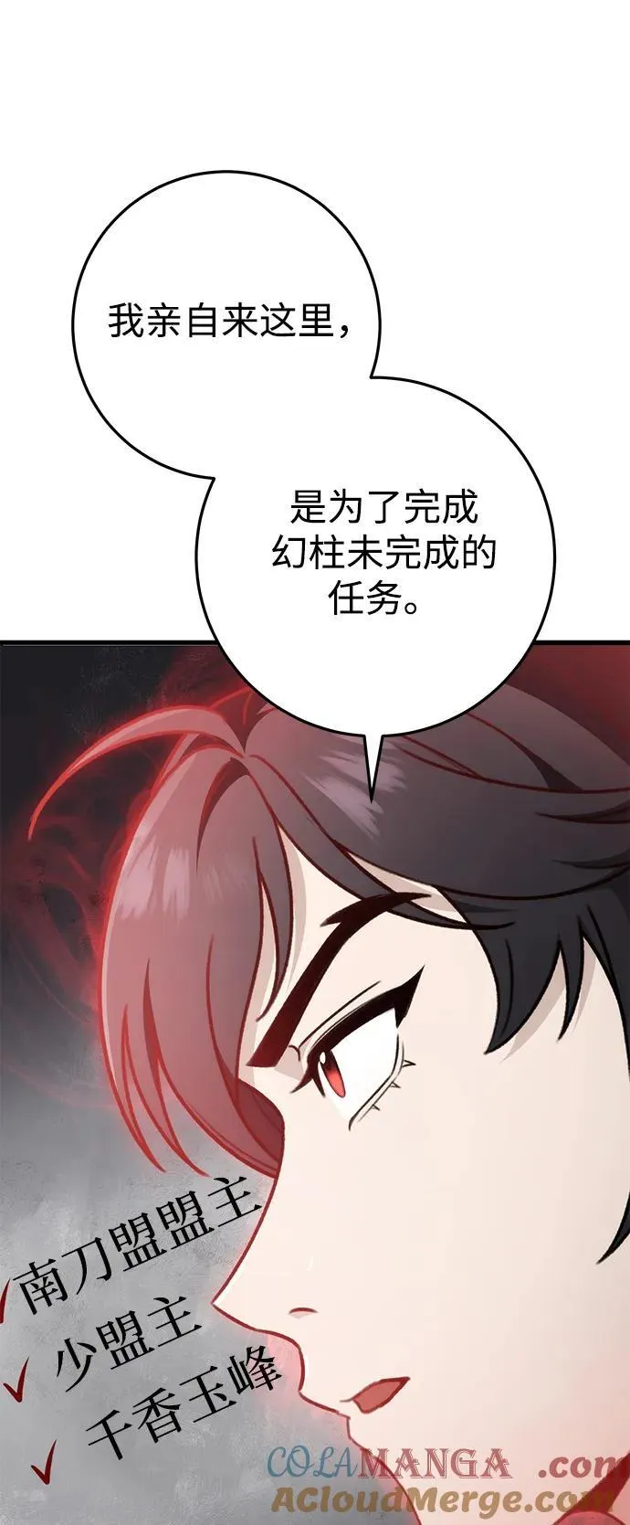第55话 第43页