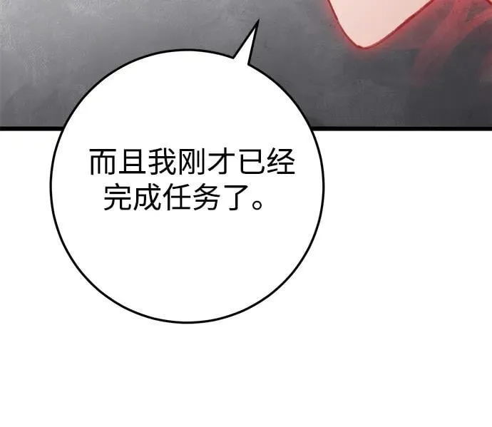第55话 第44页