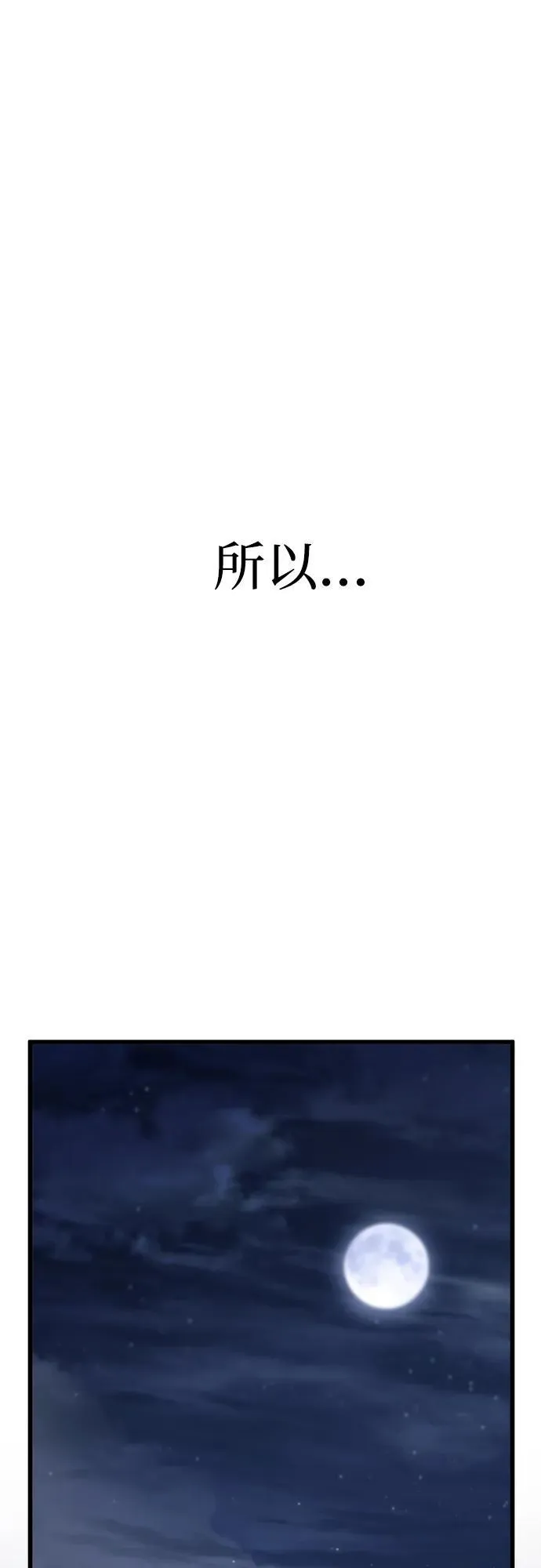 第55话 第45页