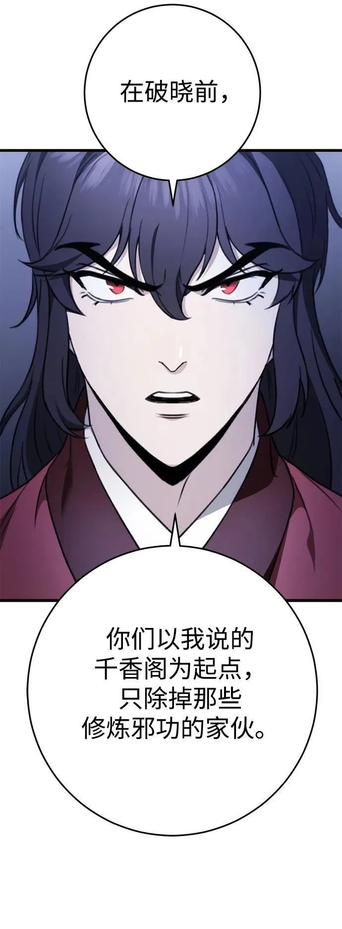 第55话 第50页