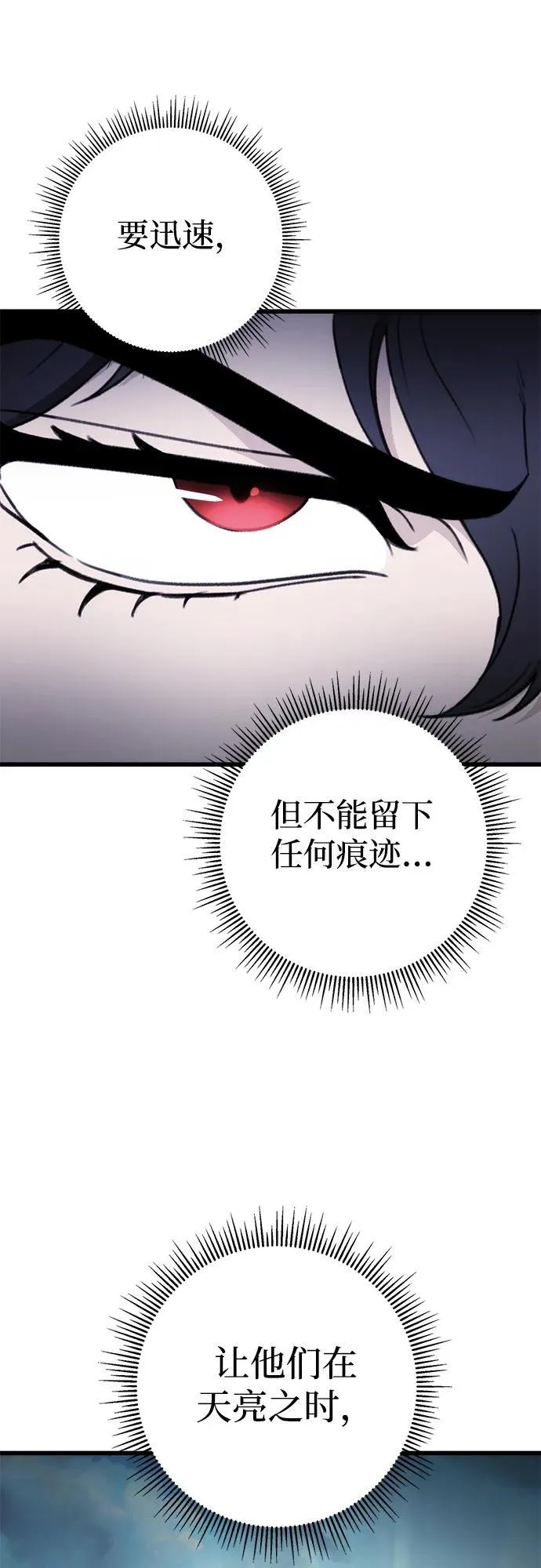 第55话 第51页
