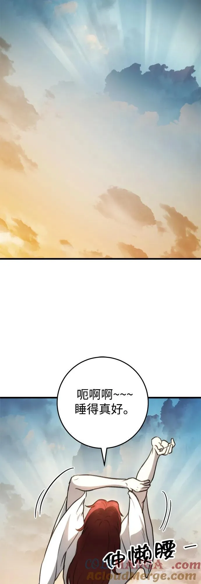 第55话 第52页
