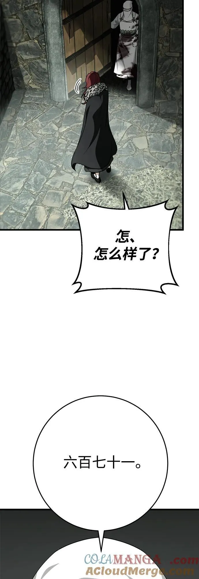 第55话 第58页