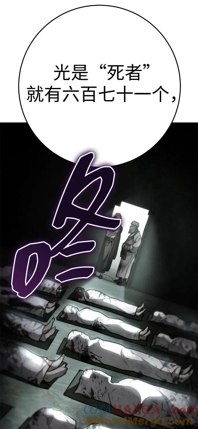 第55话 第61页