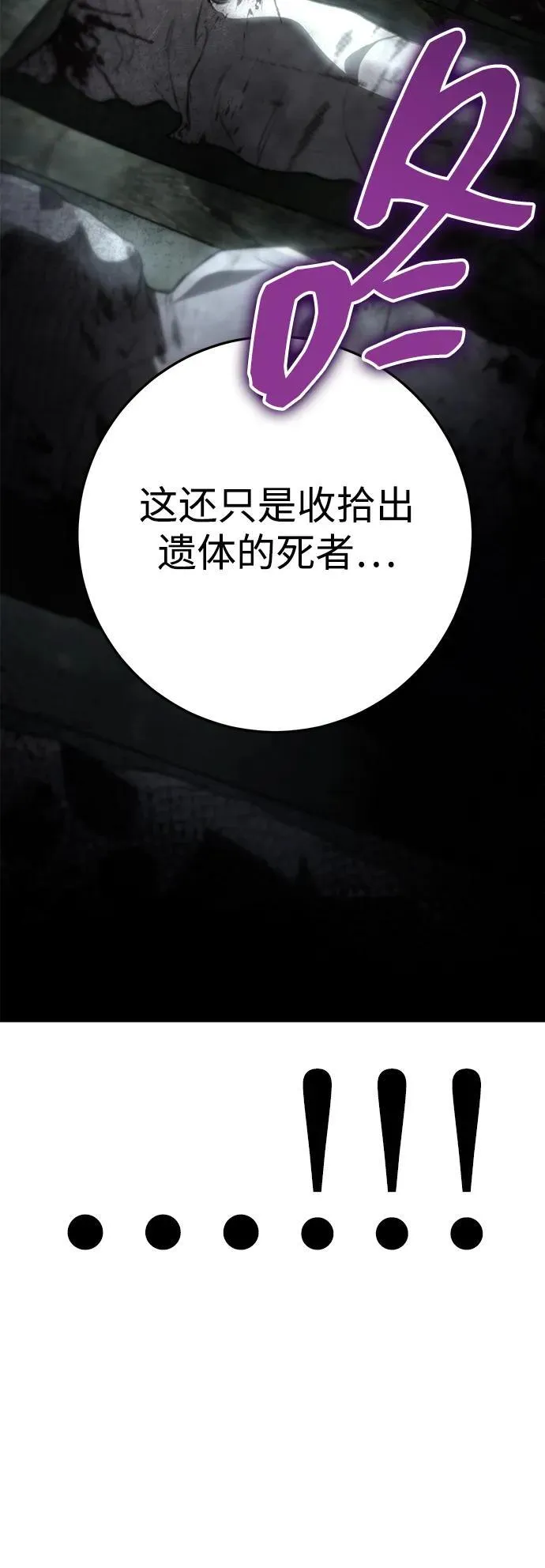 第55话 第62页