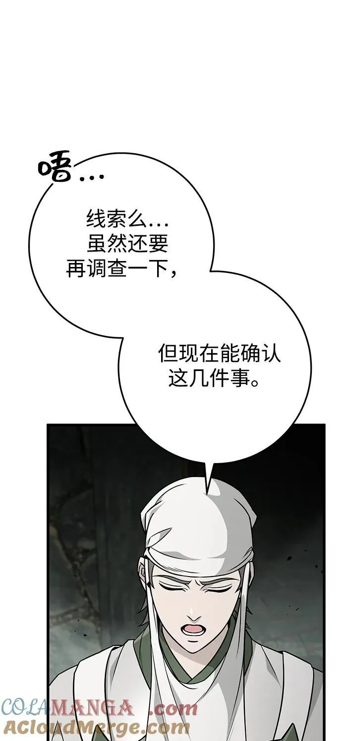 第55话 第64页