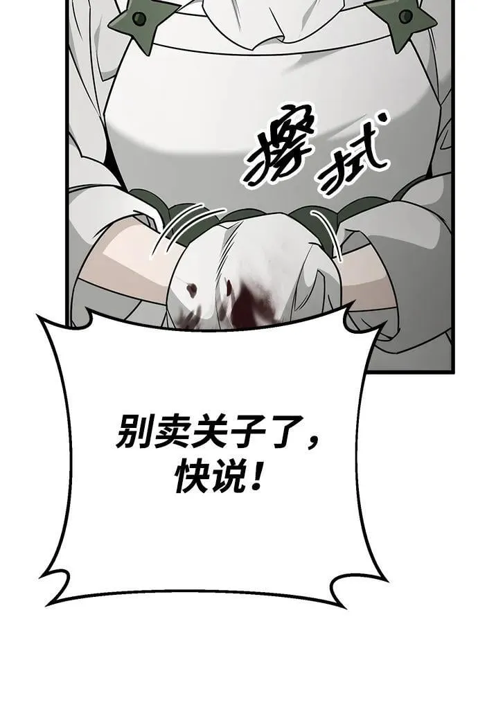 第55话 第65页