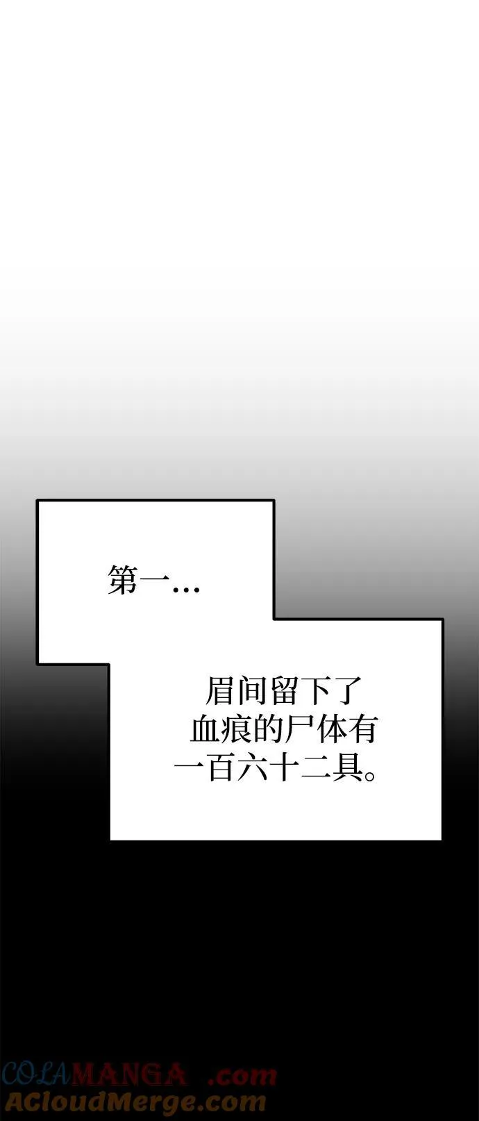 第55话 第67页