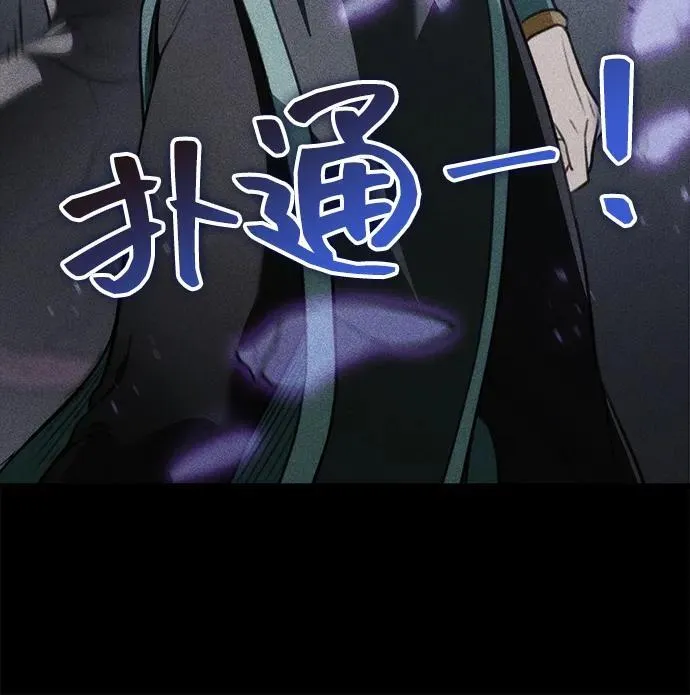 第55话 第74页