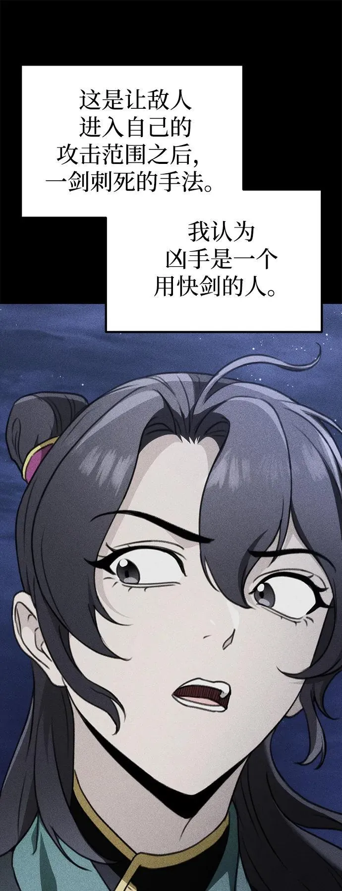 第55话 第75页
