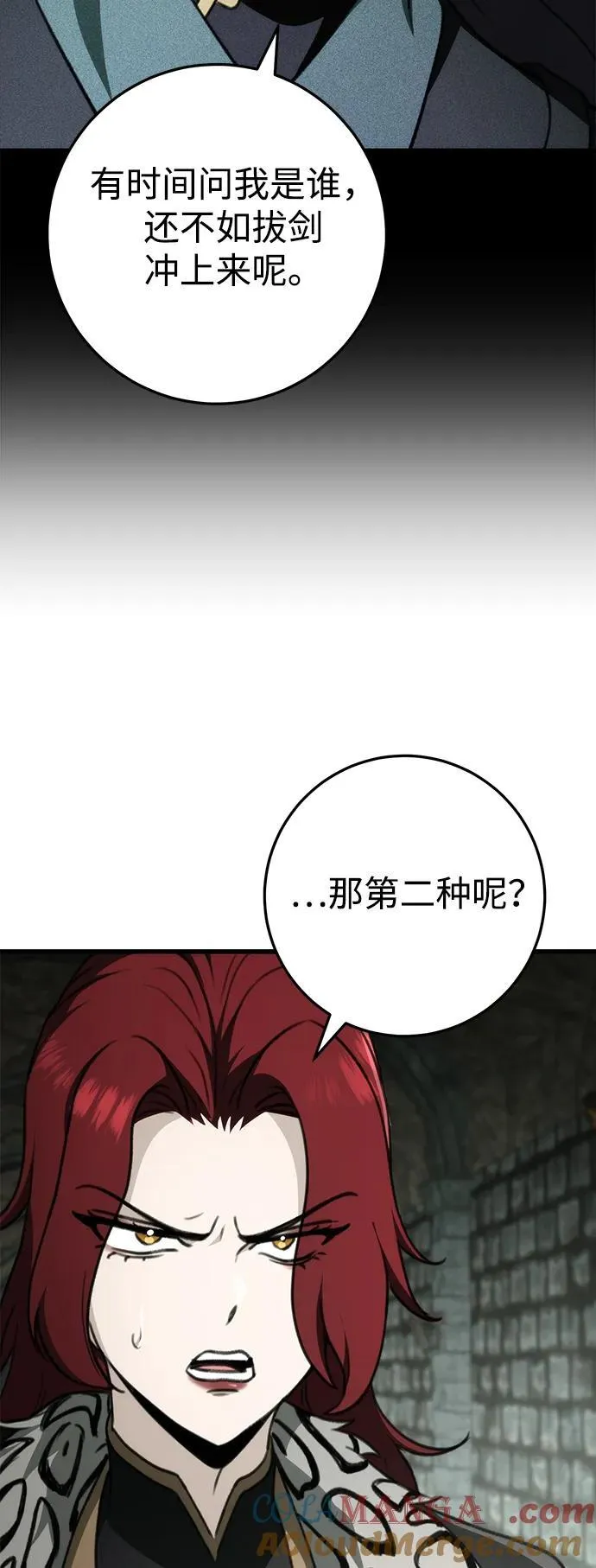 第55话 第76页