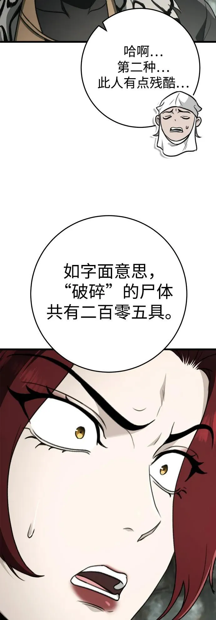 第55话 第77页