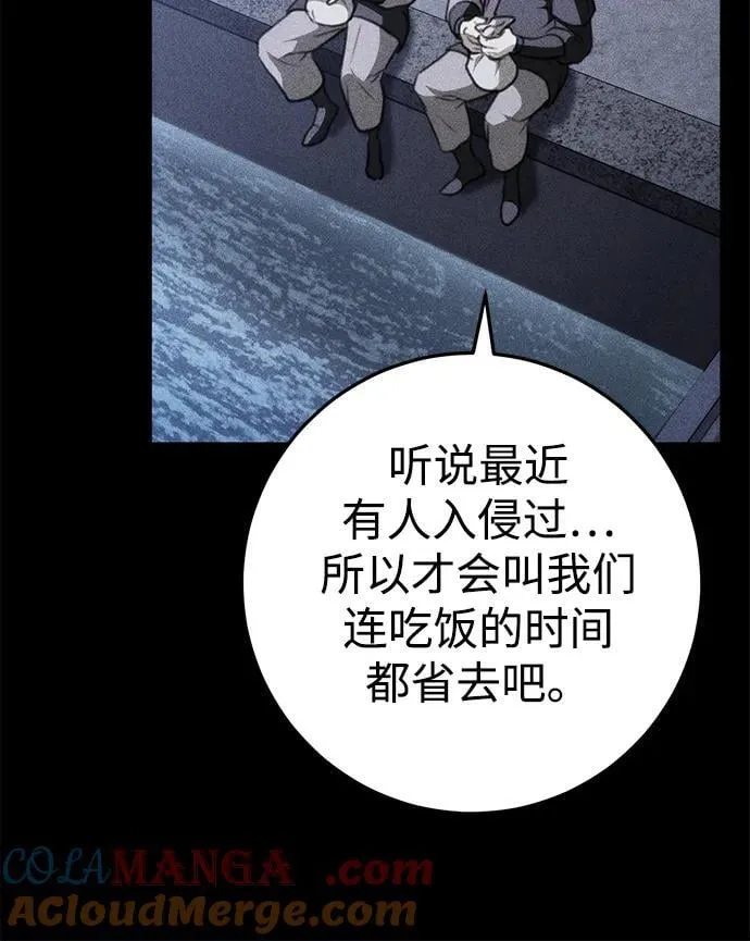 第55话 第79页