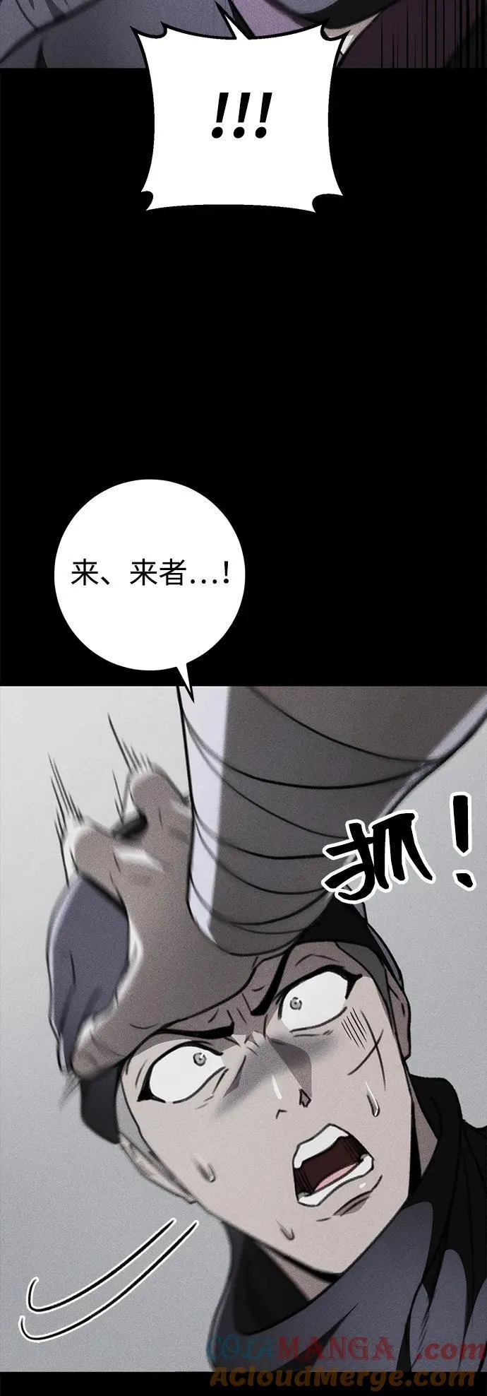 第55话 第82页