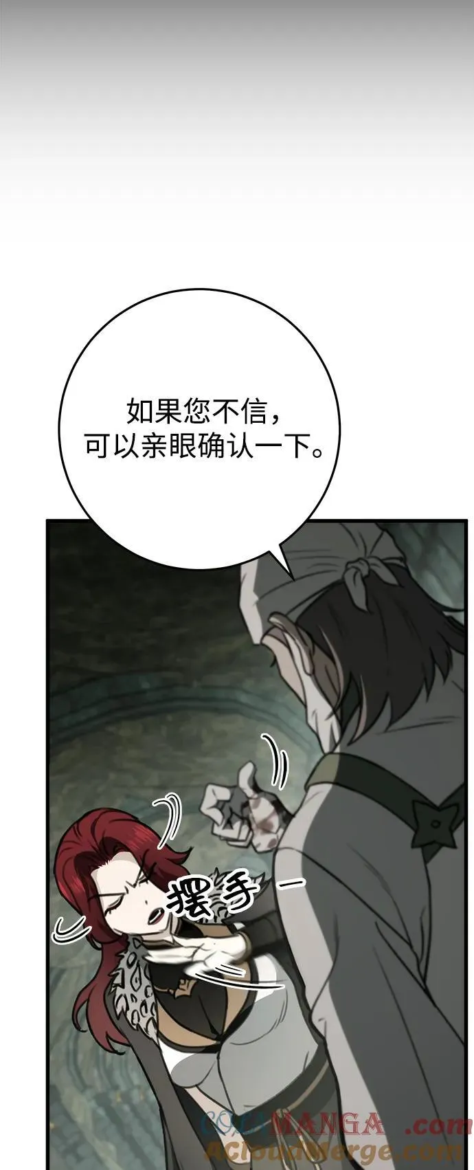 第55话 第85页