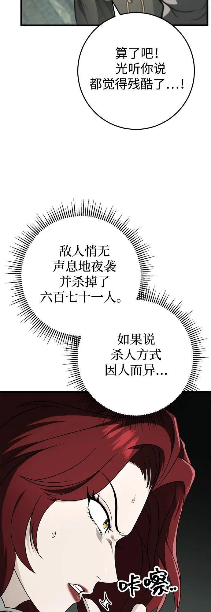 第55话 第86页