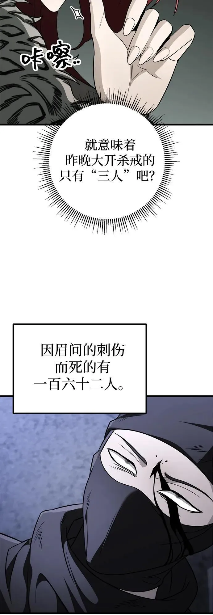 第55话 第87页