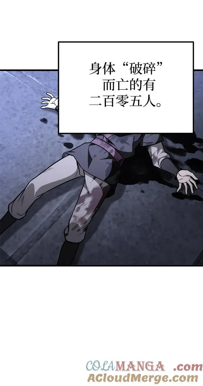 第55话 第88页
