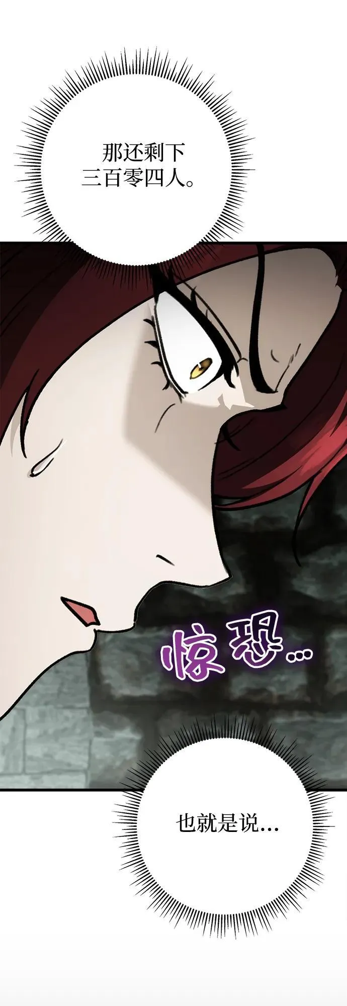 第55话 第89页