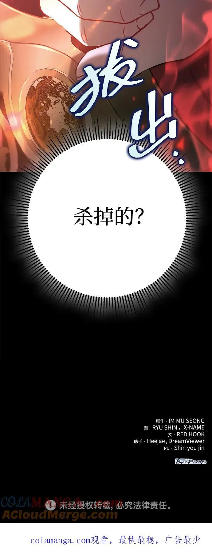 第55话 第94页