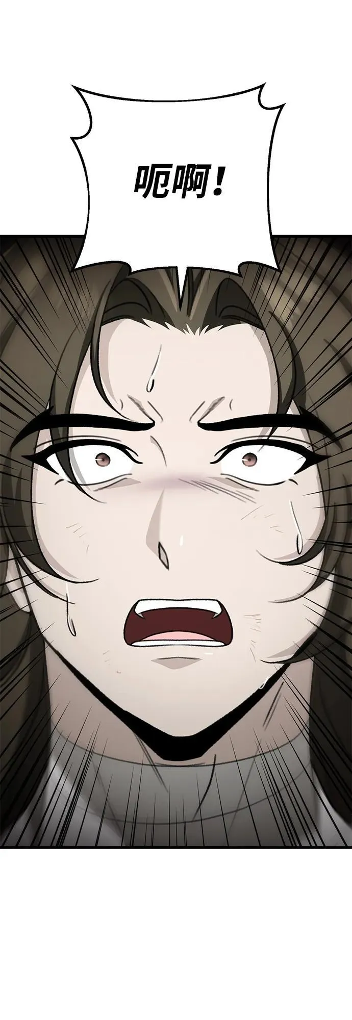 第56话 第2页