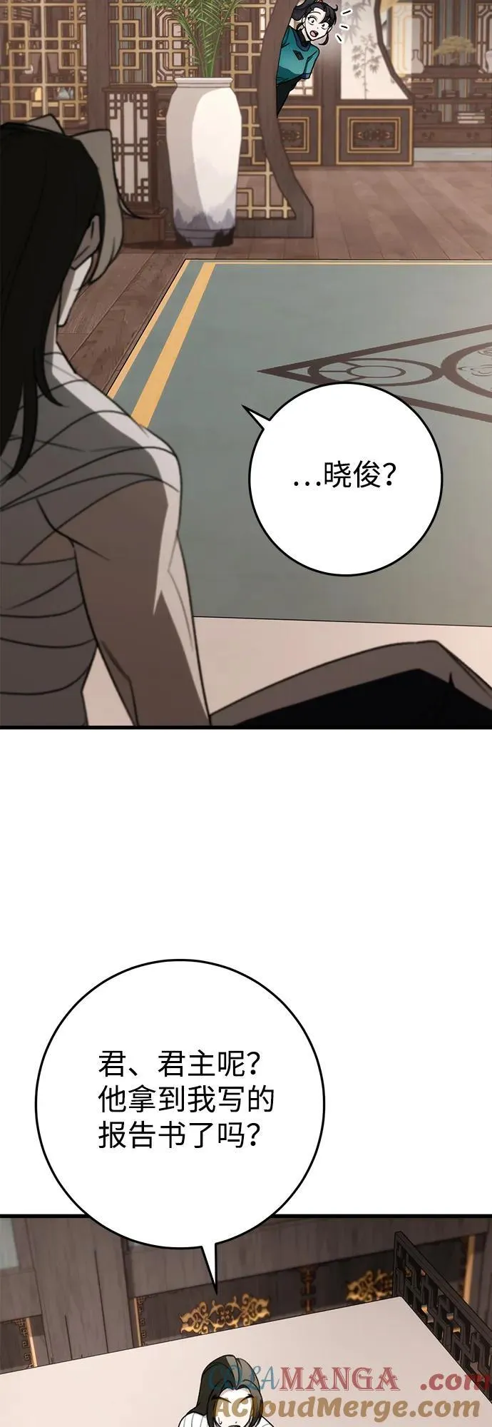 第56话 第4页
