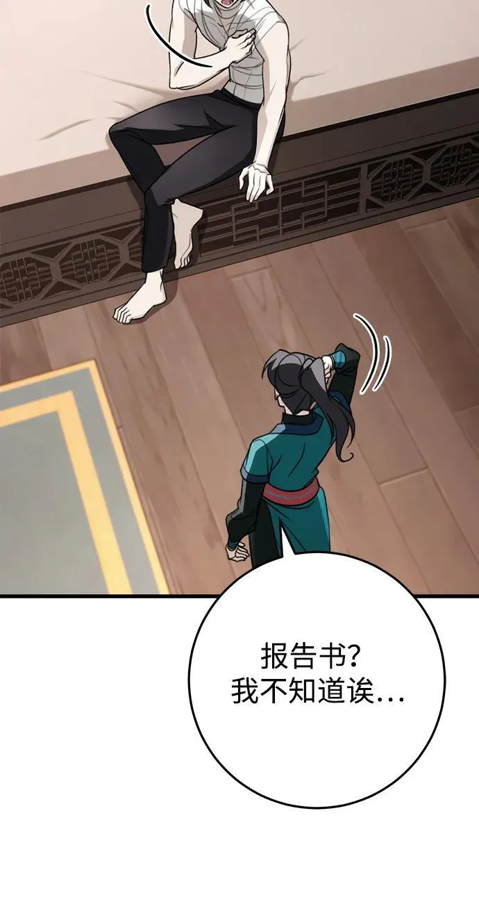 第56话 第5页