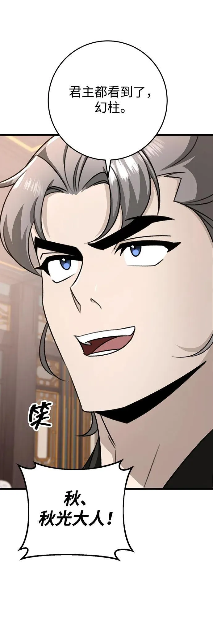 第56话 第6页