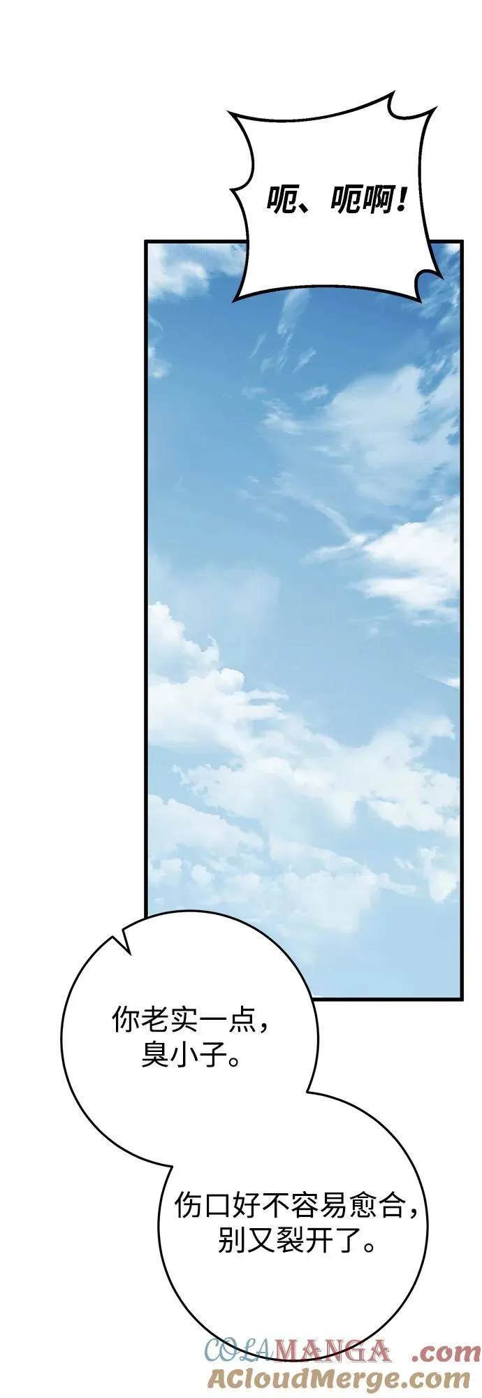 第56话 第7页
