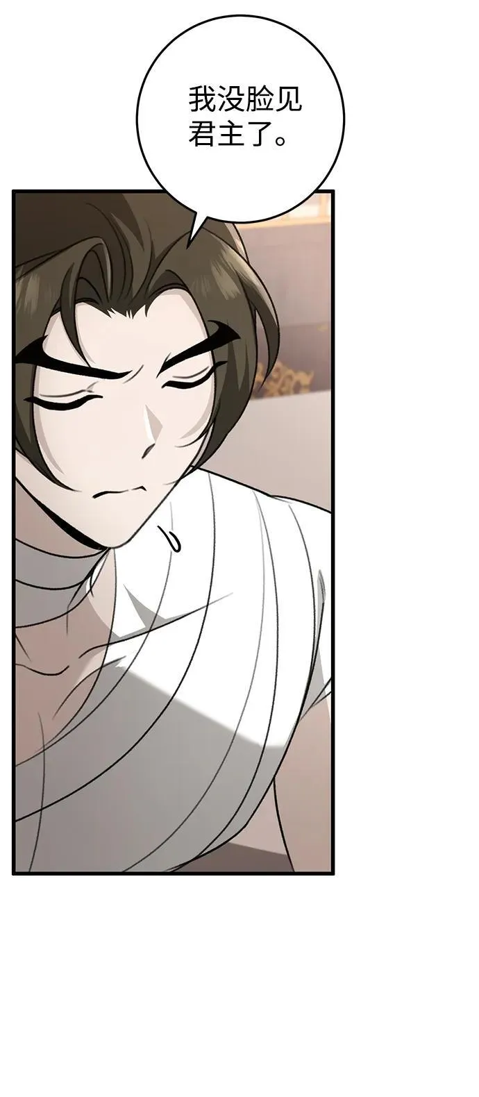 第56话 第9页