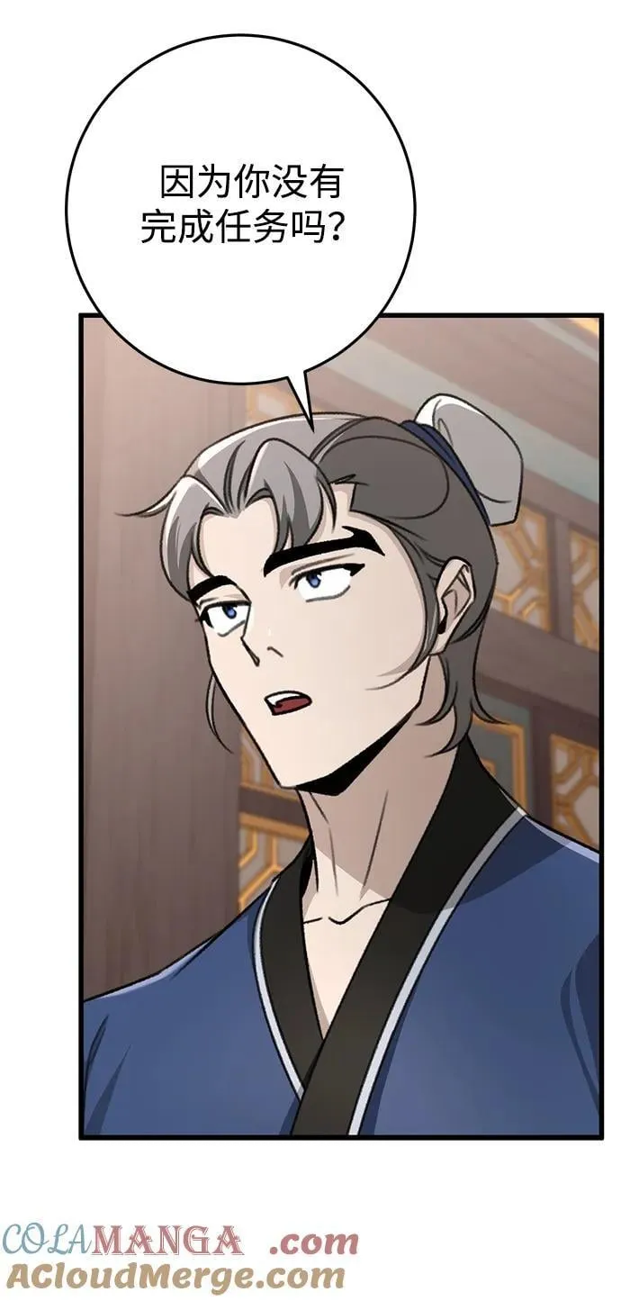 第56话 第10页