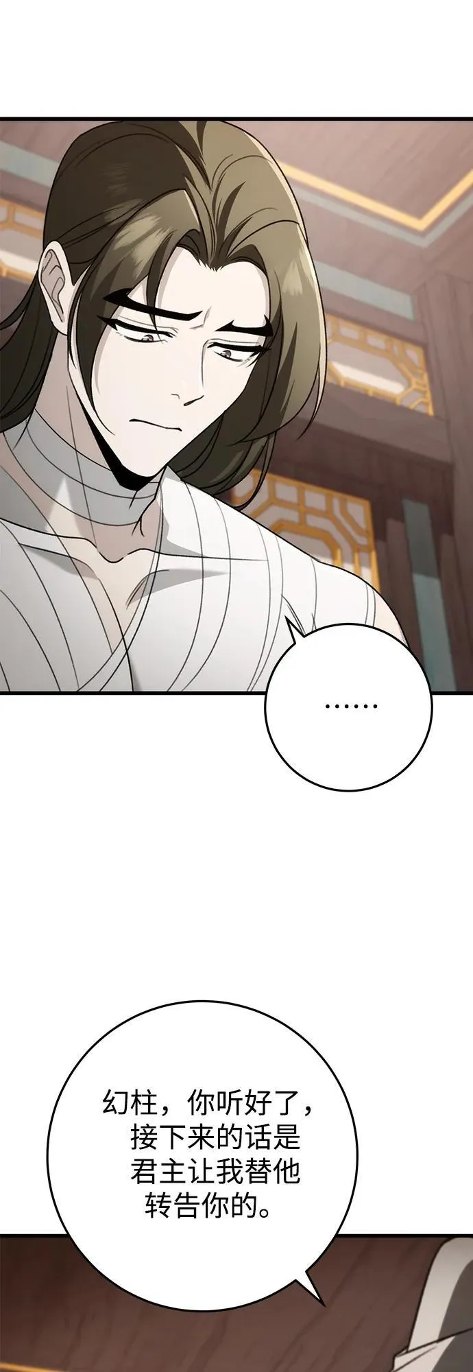 第56话 第11页