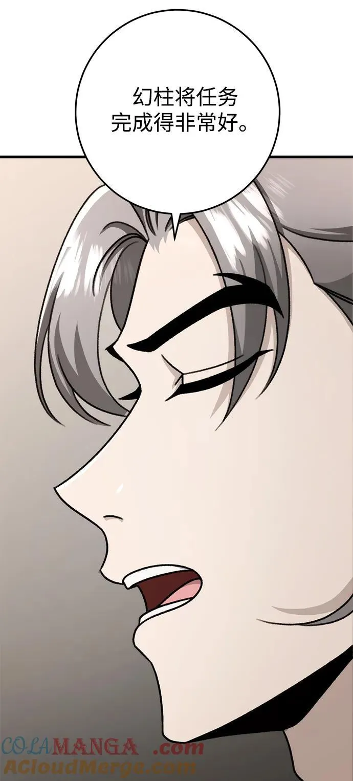第56话 第13页