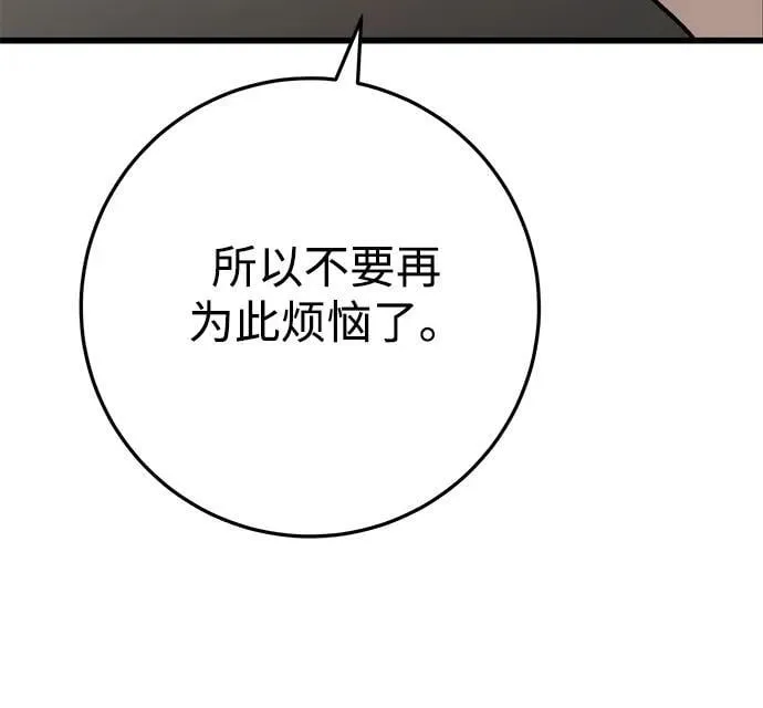 第56话 第14页